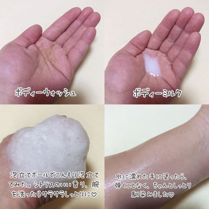 スムースファイバーウォッシュ/haru/ボディソープを使ったクチコミ(4枚目)