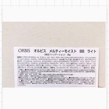 オルビス メルティーモイストBBのクチコミ「しっとり美容液成分配合のBBクリームで
乾燥しにくい✨

…………………………………

ORB.....」（3枚目）