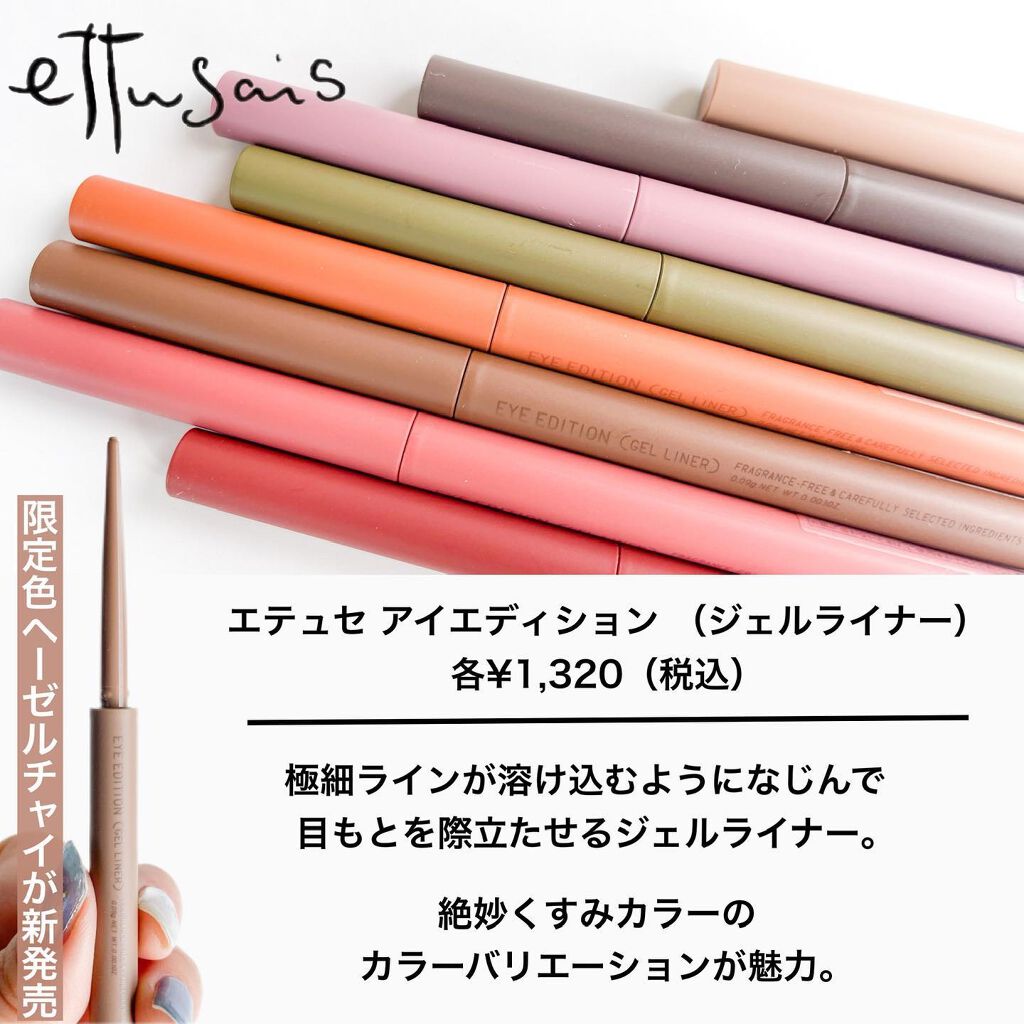 エテュセ アイエディション(カラーパレット)/ettusais/アイシャドウパレットを使ったクチコミ（2枚目）