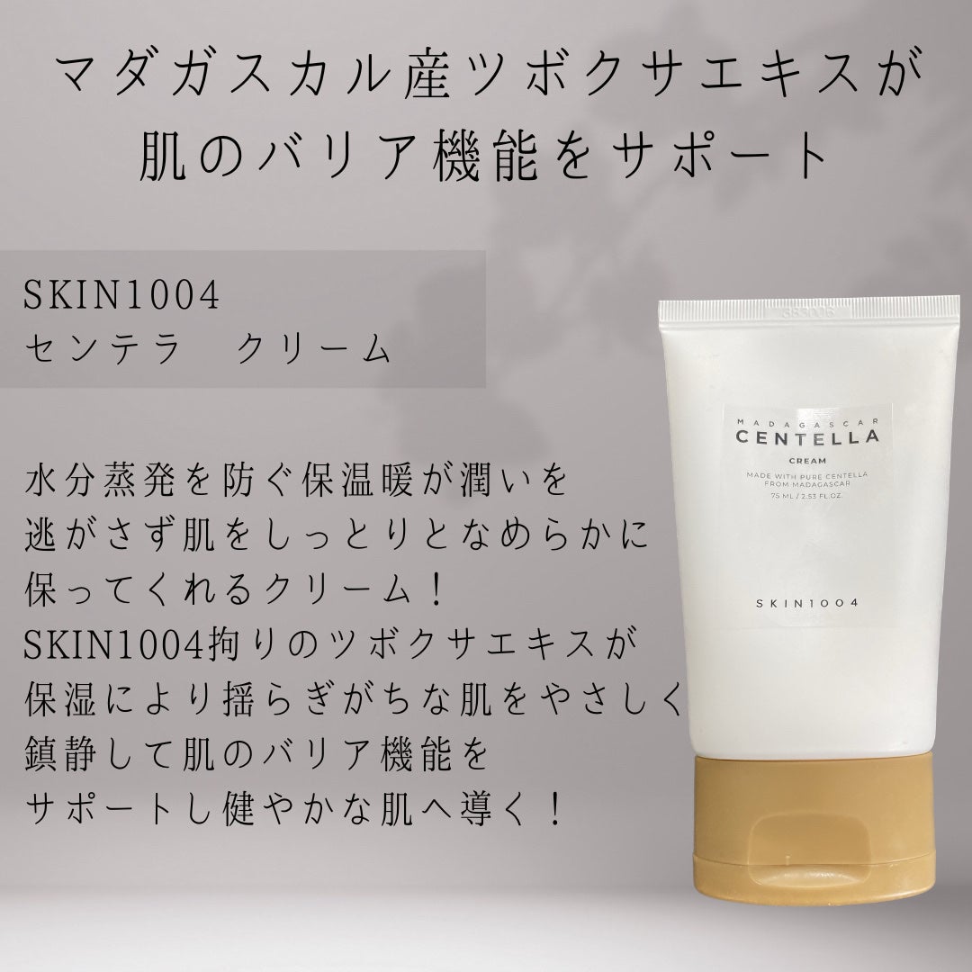 センテラ クリーム/SKIN1004/フェイスクリームを使ったクチコミ(2枚目)
