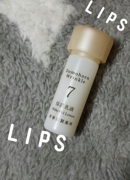 無料お試しセット(旧) / ドモホルンリンクルの口コミ | おすすめ 無料お試しセット(旧) / ドモホルンリンクルの口コミ | おすすめ