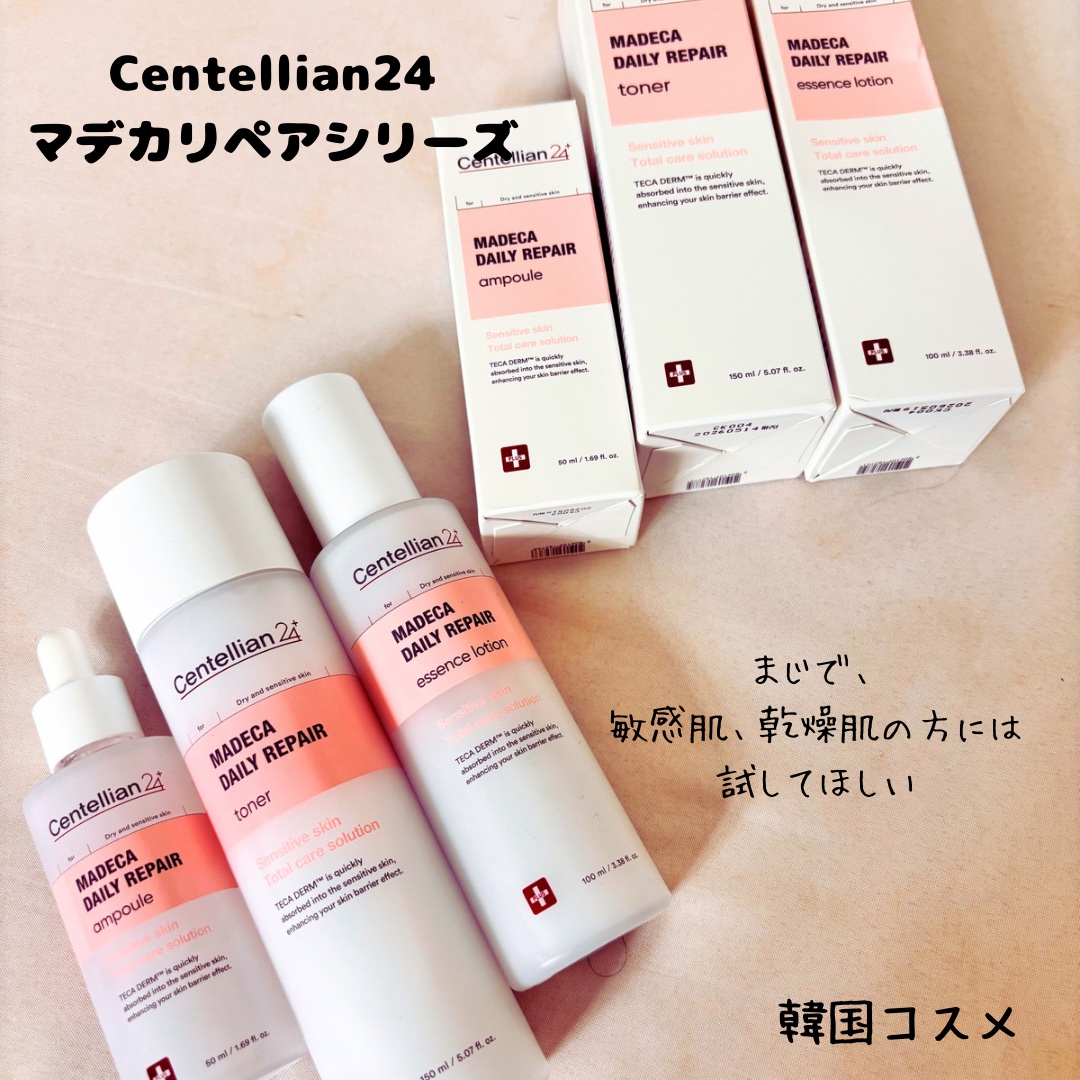 【マデカデイリーリペアシリーズ3種セット】
⁡
@yuko_miyake様のコラボ企画の全員プレゼントという太っ腹企画で頂きました。
⁡
⭐︎マデカデイリーリペアアンプル
⭐︎マデカデイリーリペアトナー
⭐︎マデカデイリーリペアエッセンスロ