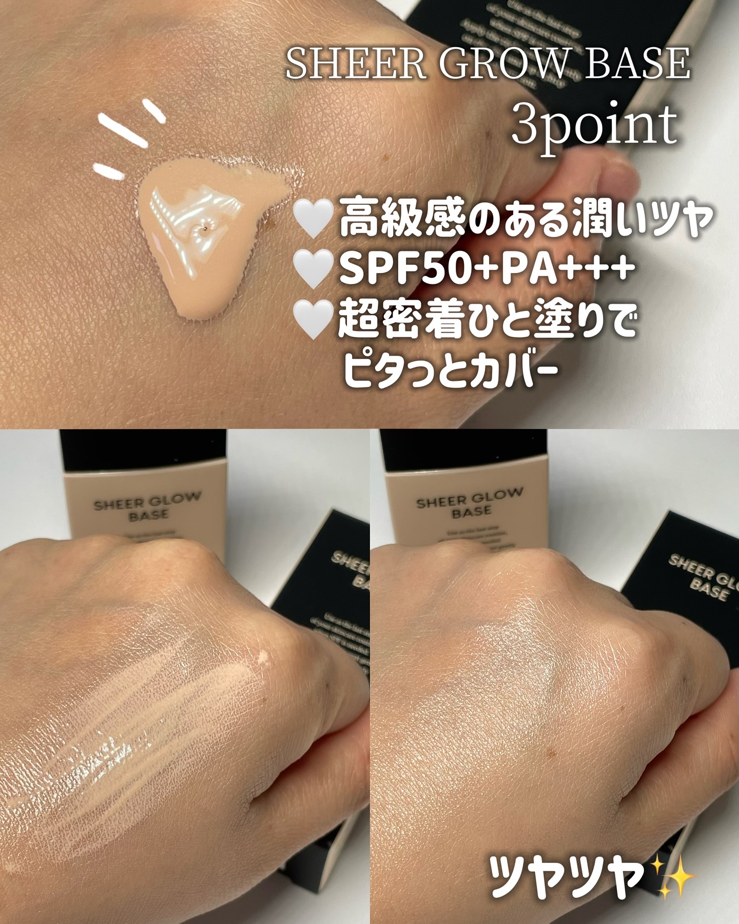 シアーグローベース/NUDIQUE/化粧下地を使ったクチコミ（2枚目）