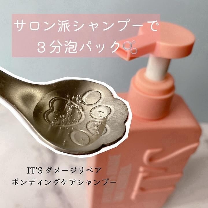 ダメージリペア ボンディングケア シャンプー/トリートメント/IT’S WHAT’S INSIDE THAT MATTERS./市販シャンプーを使ったクチコミ(2枚目)