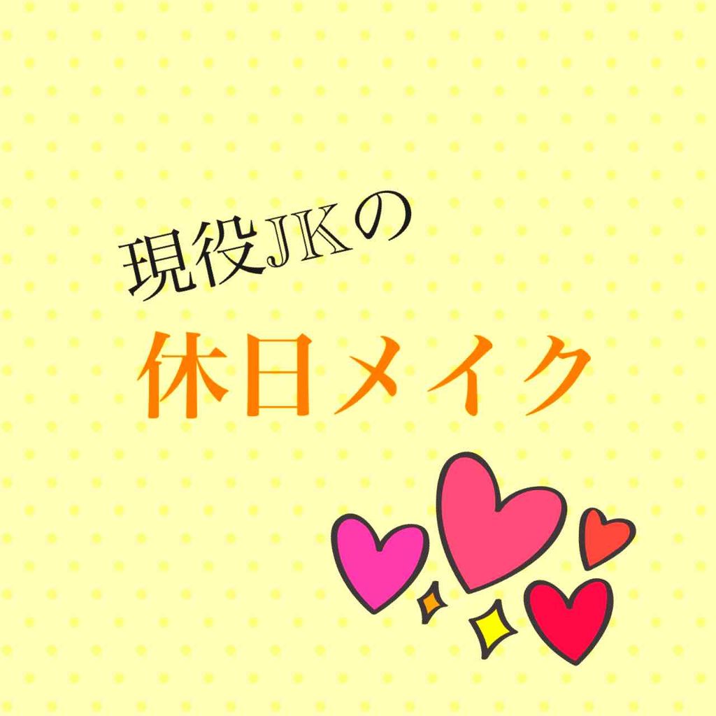 フォーエヴァージューシー オイルルージュ/JILL STUART/口紅を使ったクチコミ（1枚目）