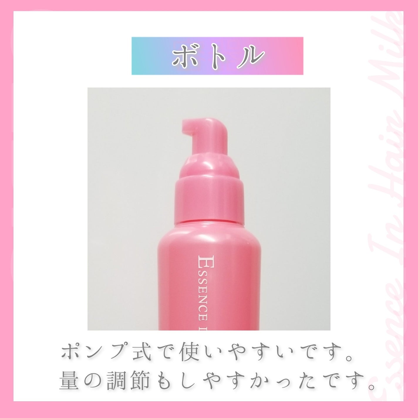 エッセンスインヘアミルク/オルビス/ヘアミルクを使ったクチコミ(3枚目)