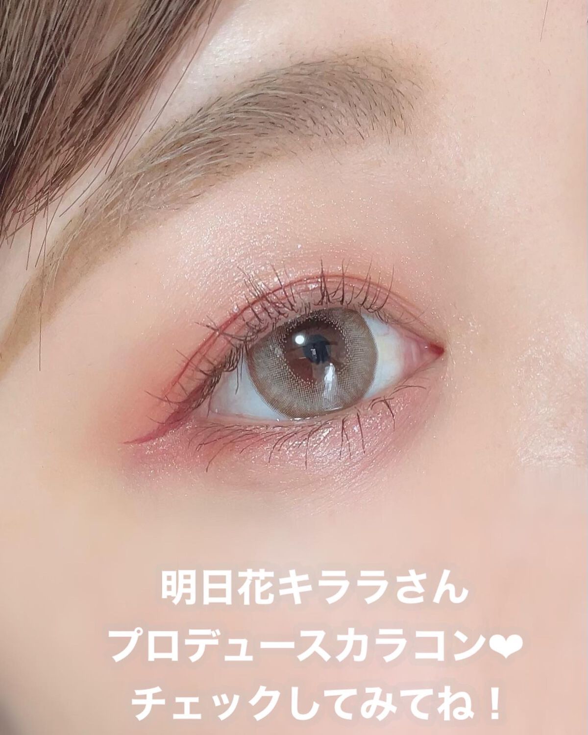 ごんす@YouTube始めました on LIPS 「《明日花キララさんプロデュース ぽんぽこたぬきカラ..」(7枚目)