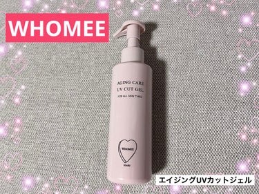 エイジングケアUVカットジェル 150g/WHOMEE/日焼け止め・UVケアを使ったクチコミ（1枚目）