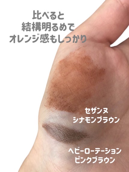 極細アイブロウマスカラ/CEZANNE/眉マスカラを使ったクチコミ(4枚目)