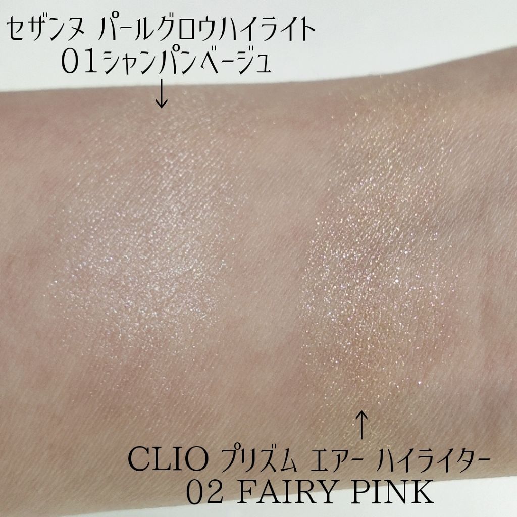 プリズム エアー ハイライター/CLIO/パウダーハイライトを使ったクチコミ(2枚目)