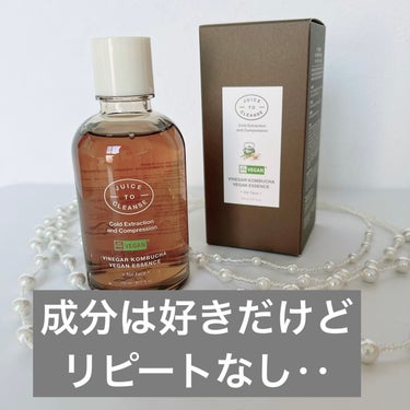 ビネガー コンブチャヴィーガン エッセンス/JUICE TO CLEANSE/美容液を使ったクチコミ（1枚目）