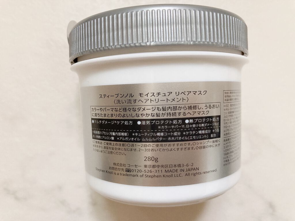 モイスチュア リペアマスク/スティーブンノル ニューヨーク/ヘアマスク・ヘアパックを使ったクチコミ（2枚目）