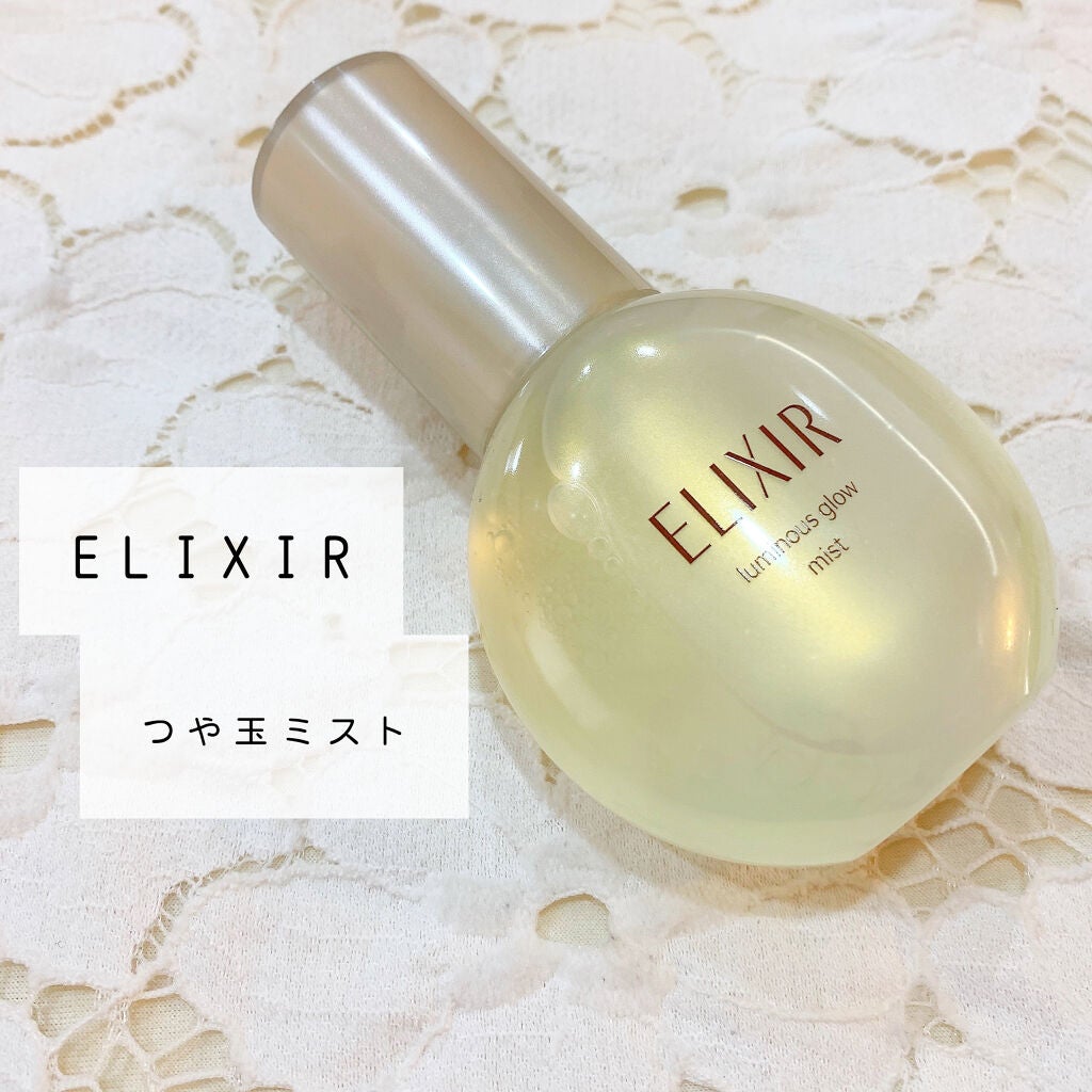 エリクシール シュペリエル つや玉ミスト/エリクシール/ミスト状化粧水を使ったクチコミ(1枚目)