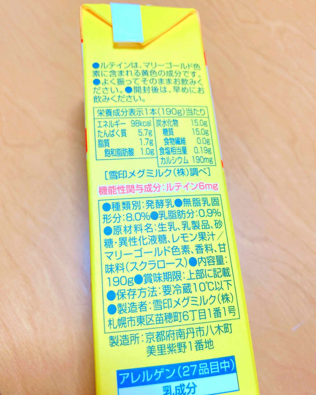 を使ったクチコミ（2枚目）