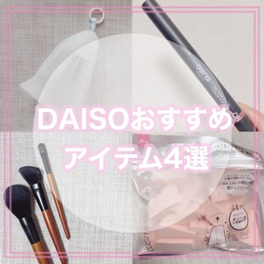 メイクアップスポンジ バリューパック ウェッジ型 30個/DAISO/パフ・スポンジを使ったクチコミ（1枚目）