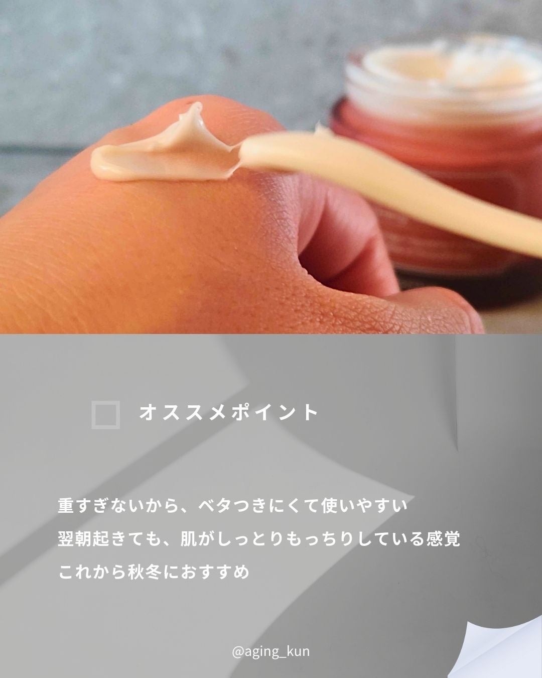 メープルエナジーインフュージングクリーム/Klairs/フェイスクリームを使ったクチコミ(3枚目)