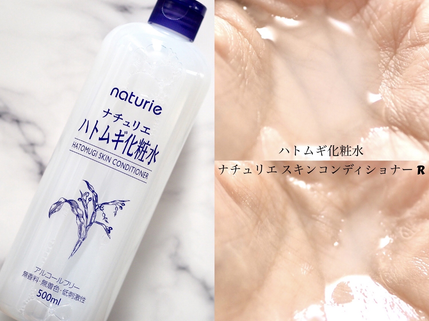 ハトムギ化粧水(ナチュリエ スキンコンディショナー R )/ナチュリエ/化粧水を使ったクチコミ（3枚目）