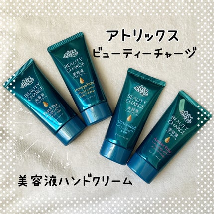 ビューティーチャージ アンバーローズの香り/アトリックス/ハンドクリームを使ったクチコミ(1枚目)