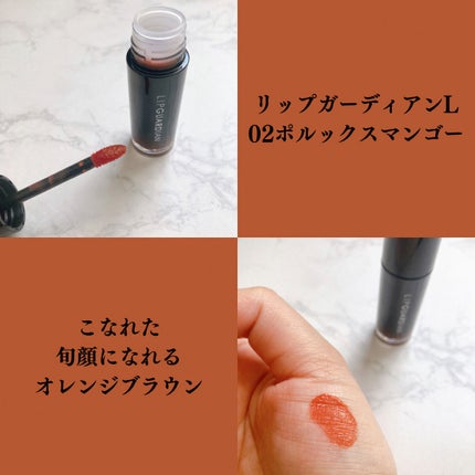 グロウラッピングティント/LIPGUARDIAN/リップティントを使ったクチコミ(4枚目)