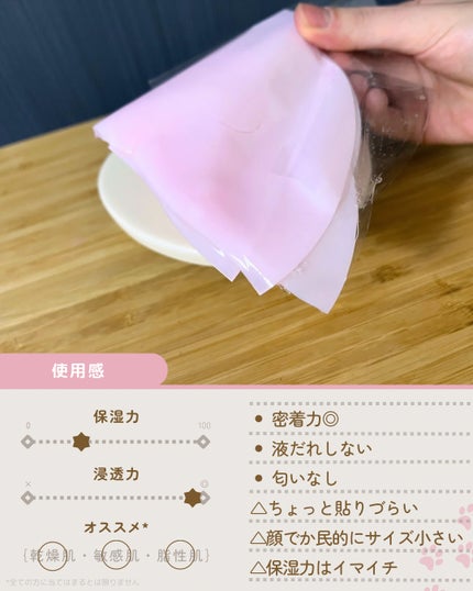 PDRNピンクコラーゲンゲルマスク/MEDICUBE/シートマスク・パックを使ったクチコミ(2枚目)