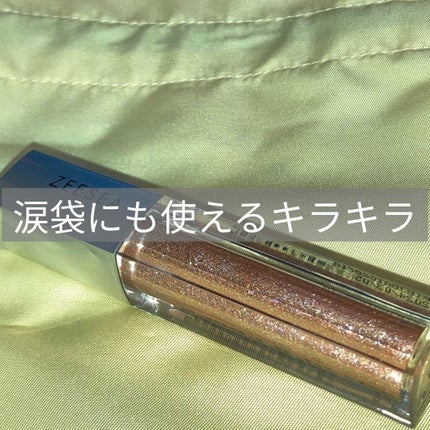 ダイヤモンドシリーズ 星空リキッドアイシャドウ/ZEESEA/リキッドアイシャドウを使ったクチコミ(1枚目)