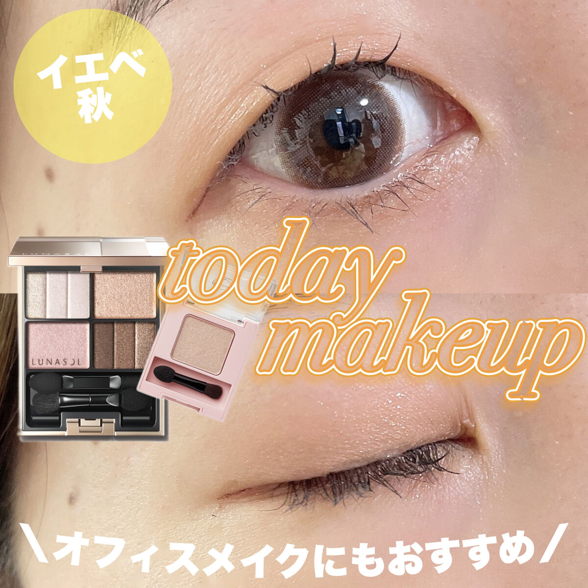 フーミー シングルラメシャドウ/WHOMEE/単色アイシャドウを使ったクチコミ（1枚目）