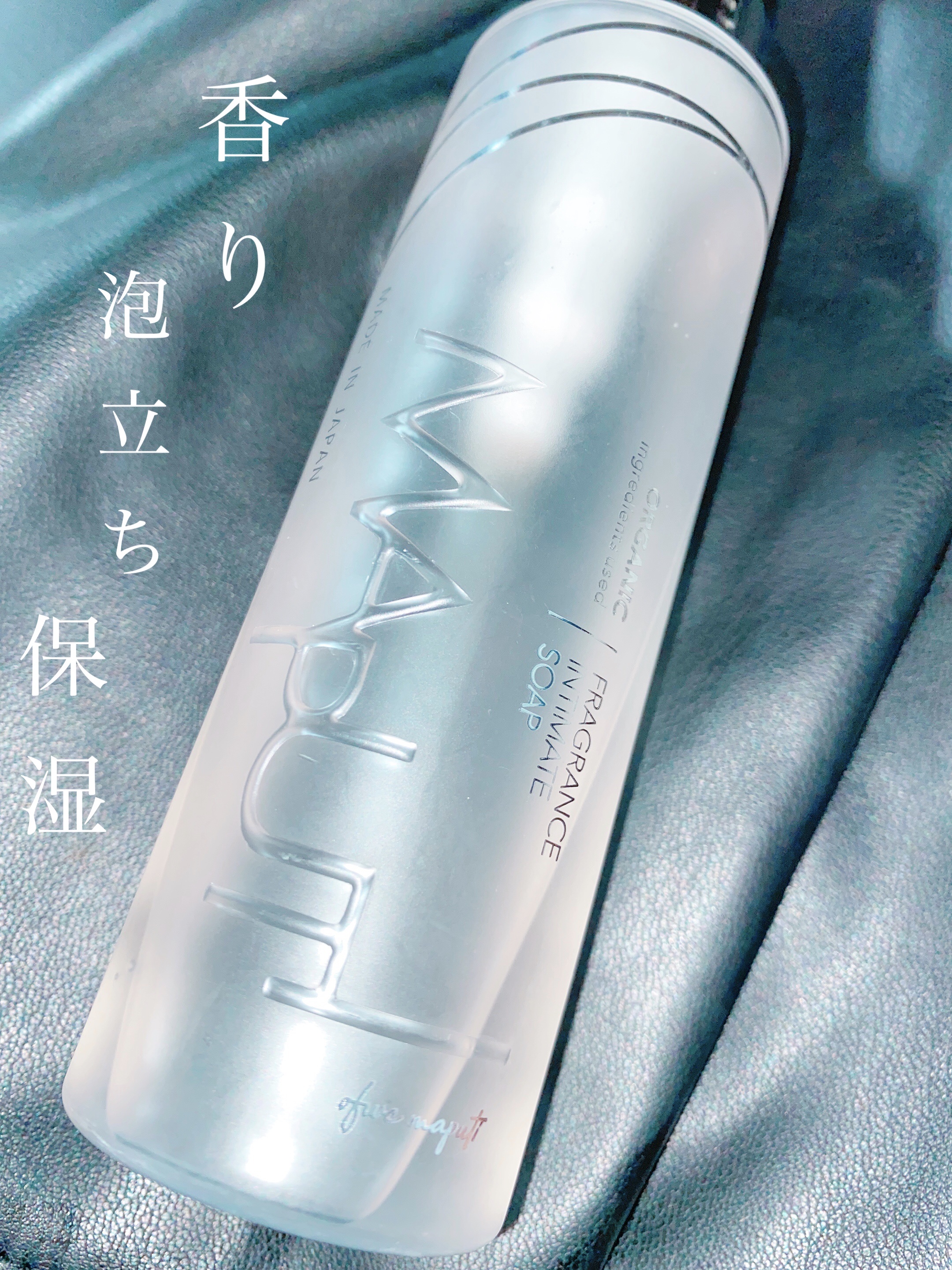 オーガニックフレグランスインティメイトソープ MAPUTI/MAPUTI/デリケートゾーンケアを使ったクチコミ（1枚目）