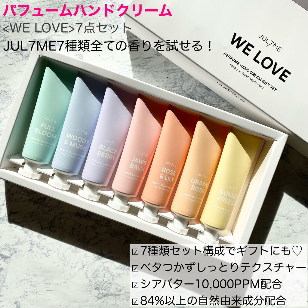 ジュライミー ボディローション/JUL7ME/ボディローションを使ったクチコミ（3枚目）