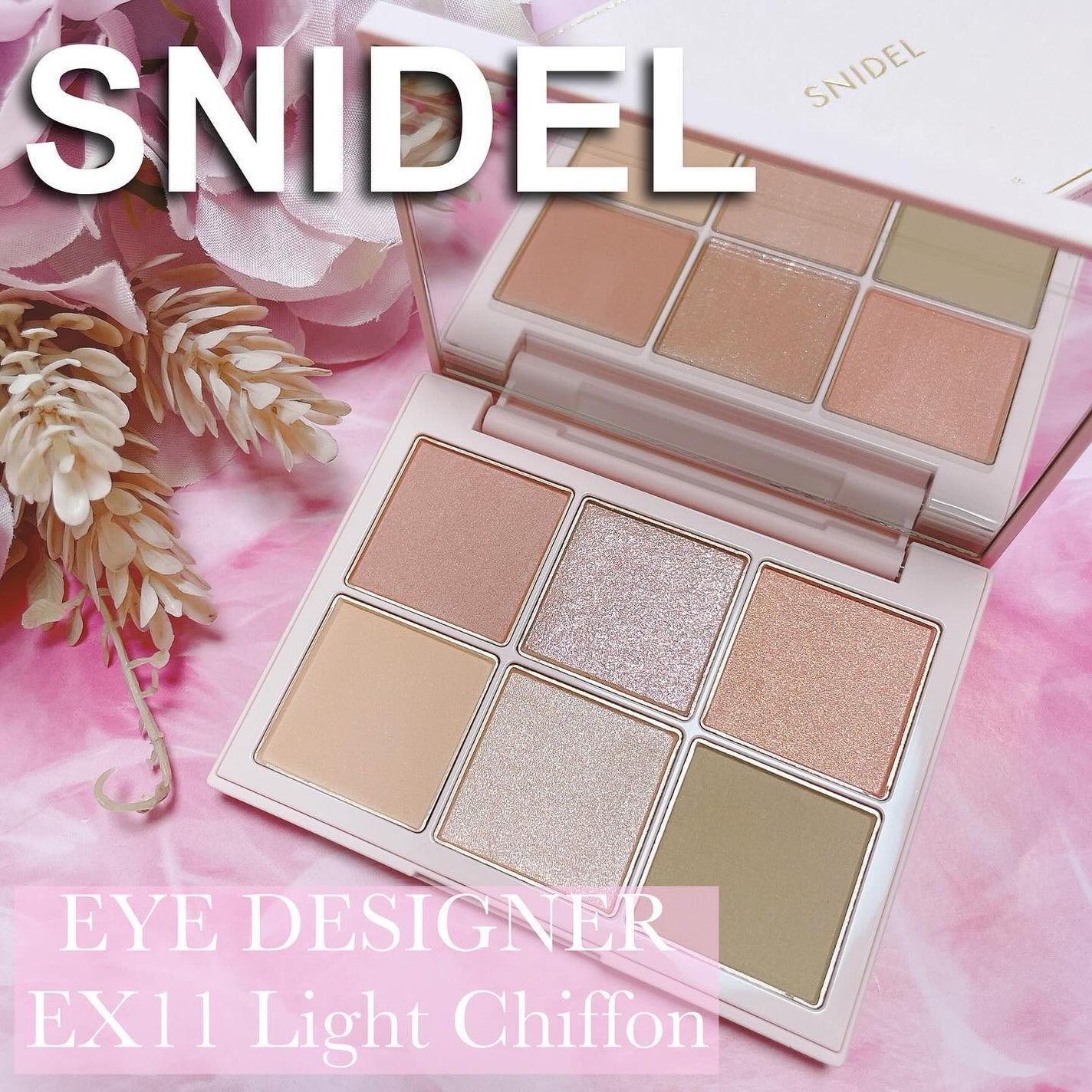 アイデザイナー/SNIDEL BEAUTY/アイシャドウパレットを使ったクチコミ(1枚目)