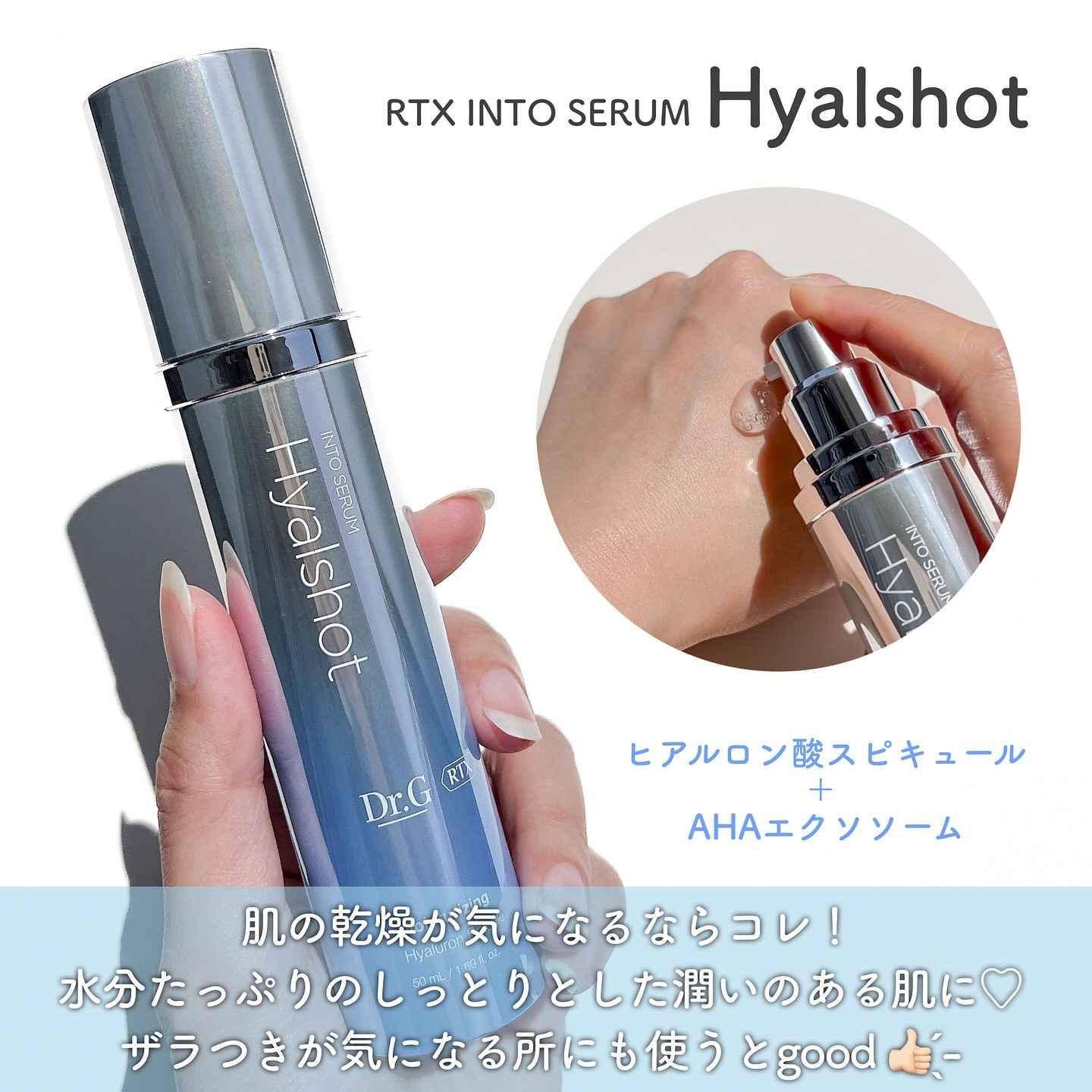 RTXセラム ヒアルショット/Dr.G/美容液を使ったクチコミ（3枚目）