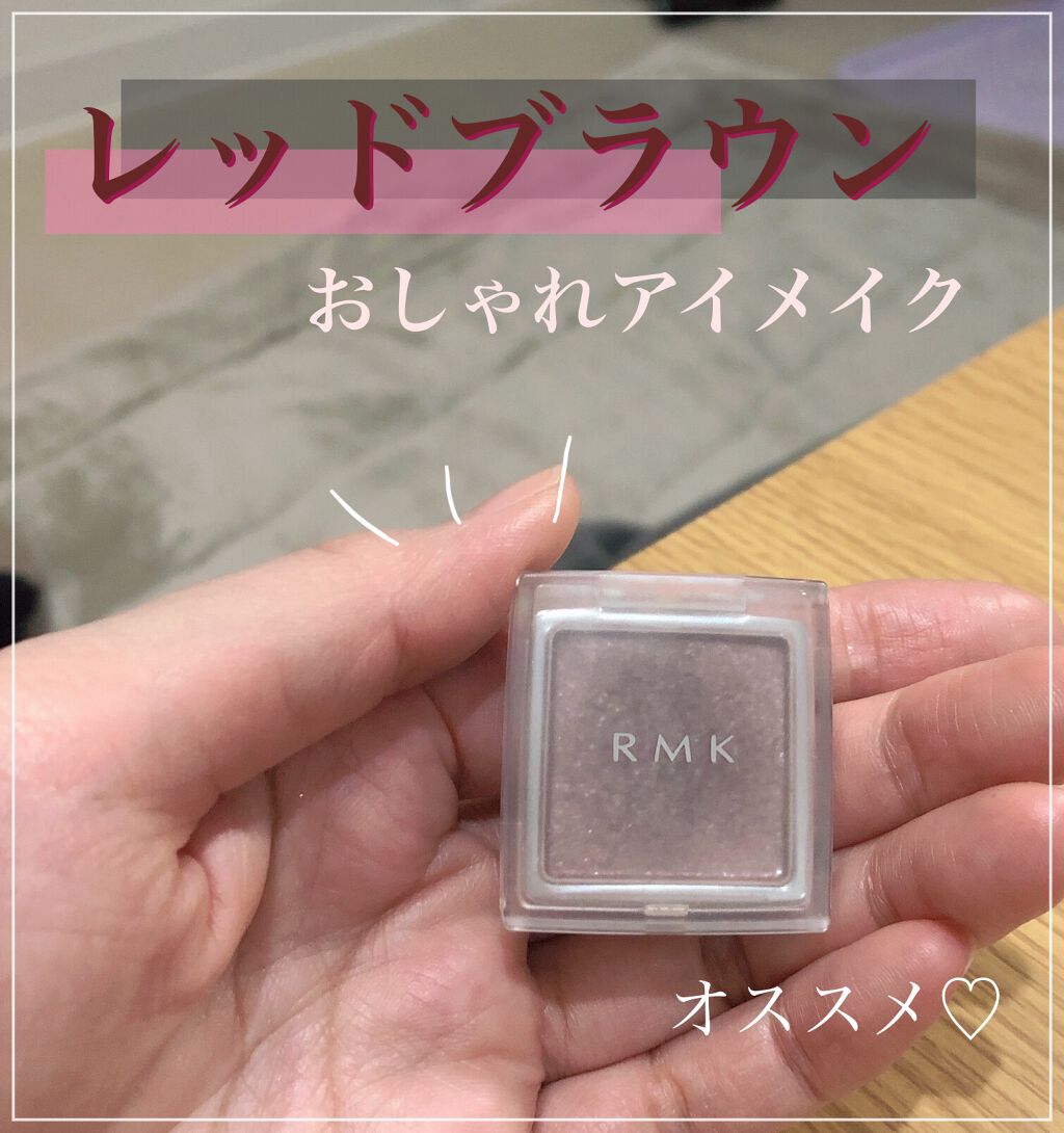 インジーニアス パウダーアイズ N/RMK/単色アイシャドウを使ったクチコミ(1枚目)
