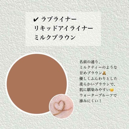 ラブ・ライナー リキッドアイライナーR3/ラブ・ライナー/リキッドアイライナーを使ったクチコミ(2枚目)