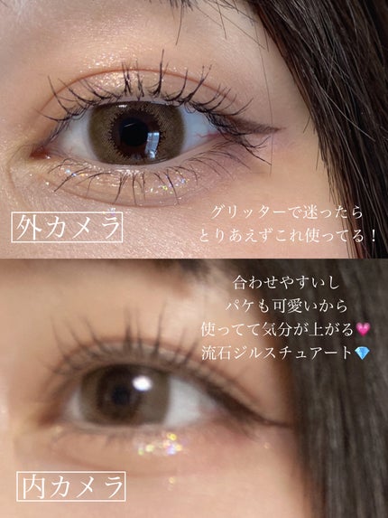 ジルスチュアート アイダイヤモンド グリマー/JILL STUART/グリッターを使ったクチコミ(5枚目)