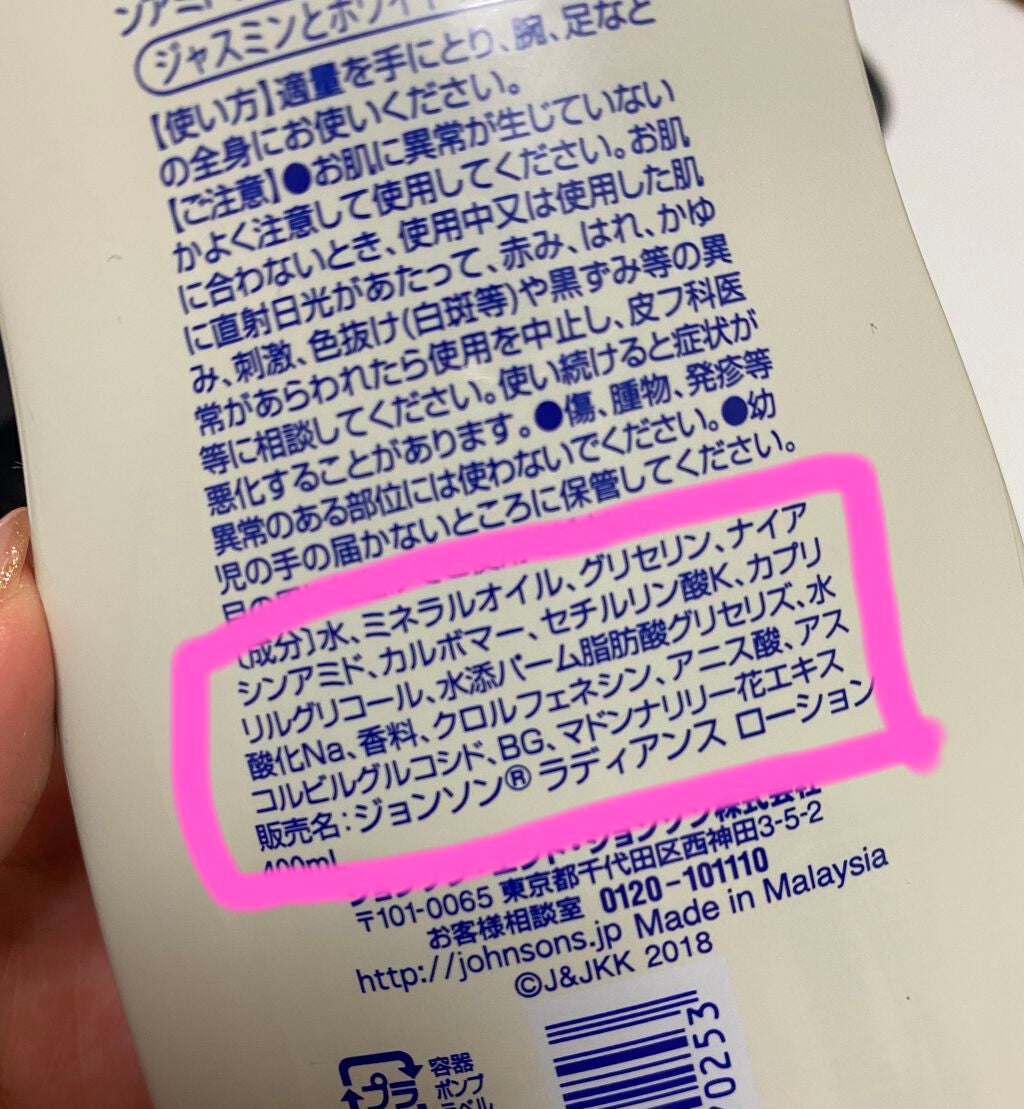 ジョンソンボディケア バイブラント ラディアンス プレミアム ローション/ジョンソンボディケア/ボディローションを使ったクチコミ(2枚目)