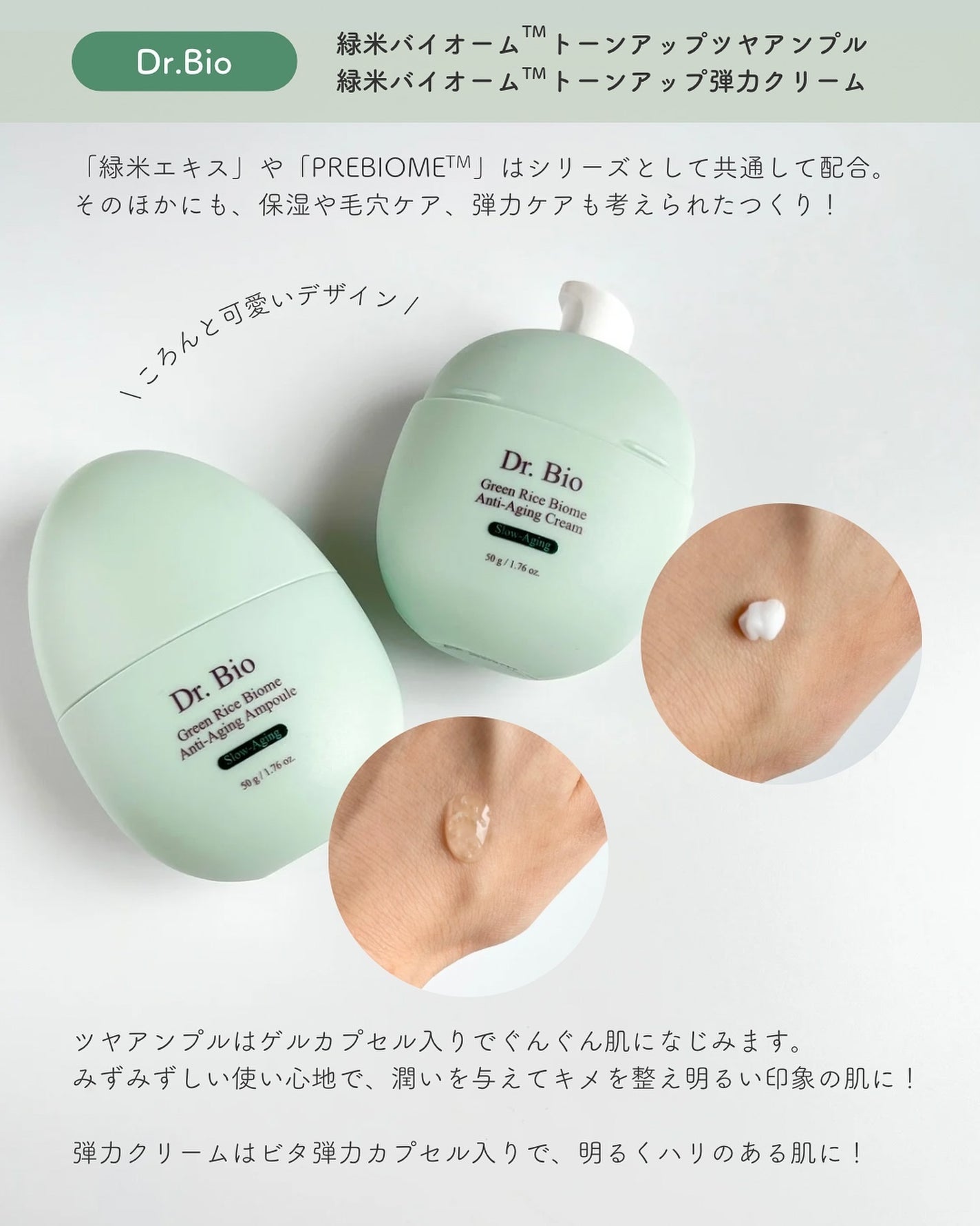 緑米バイオーム™トーンアップツヤアンプル/Dr.Bio/美容液を使ったクチコミ(4枚目)