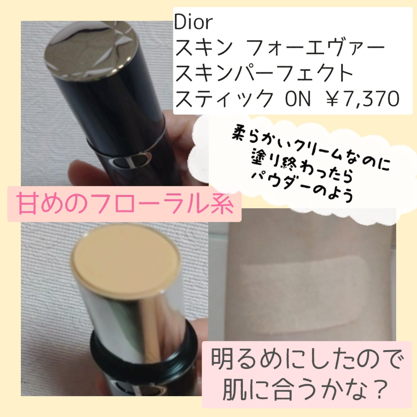 ディオールスキン フォーエヴァー スキン パーフェクト ディオールスキン フォーエヴァー スキン パーフェクト