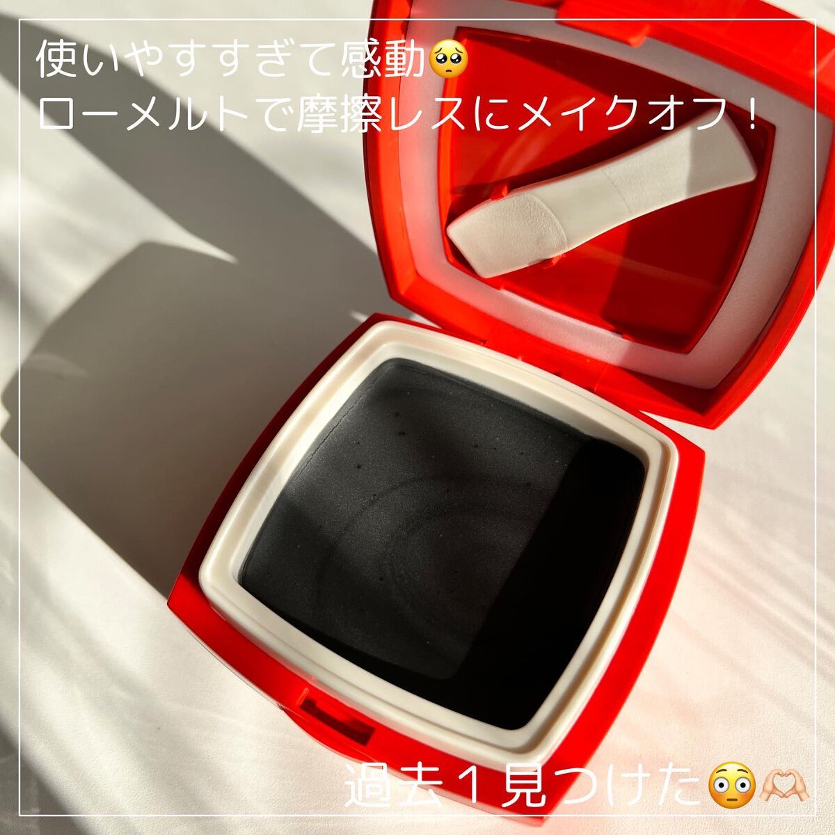 ローメルト クレンジングバーム クロ/アーレス/クレンジングバームを使ったクチコミ（1枚目）