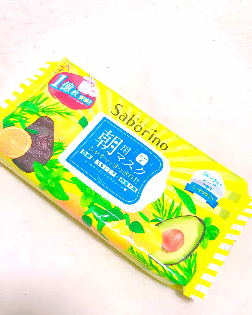 目ざまシート 完熟果実の高保湿タイプ/サボリーノ/シートマスク・パックを使ったクチコミ（1枚目）