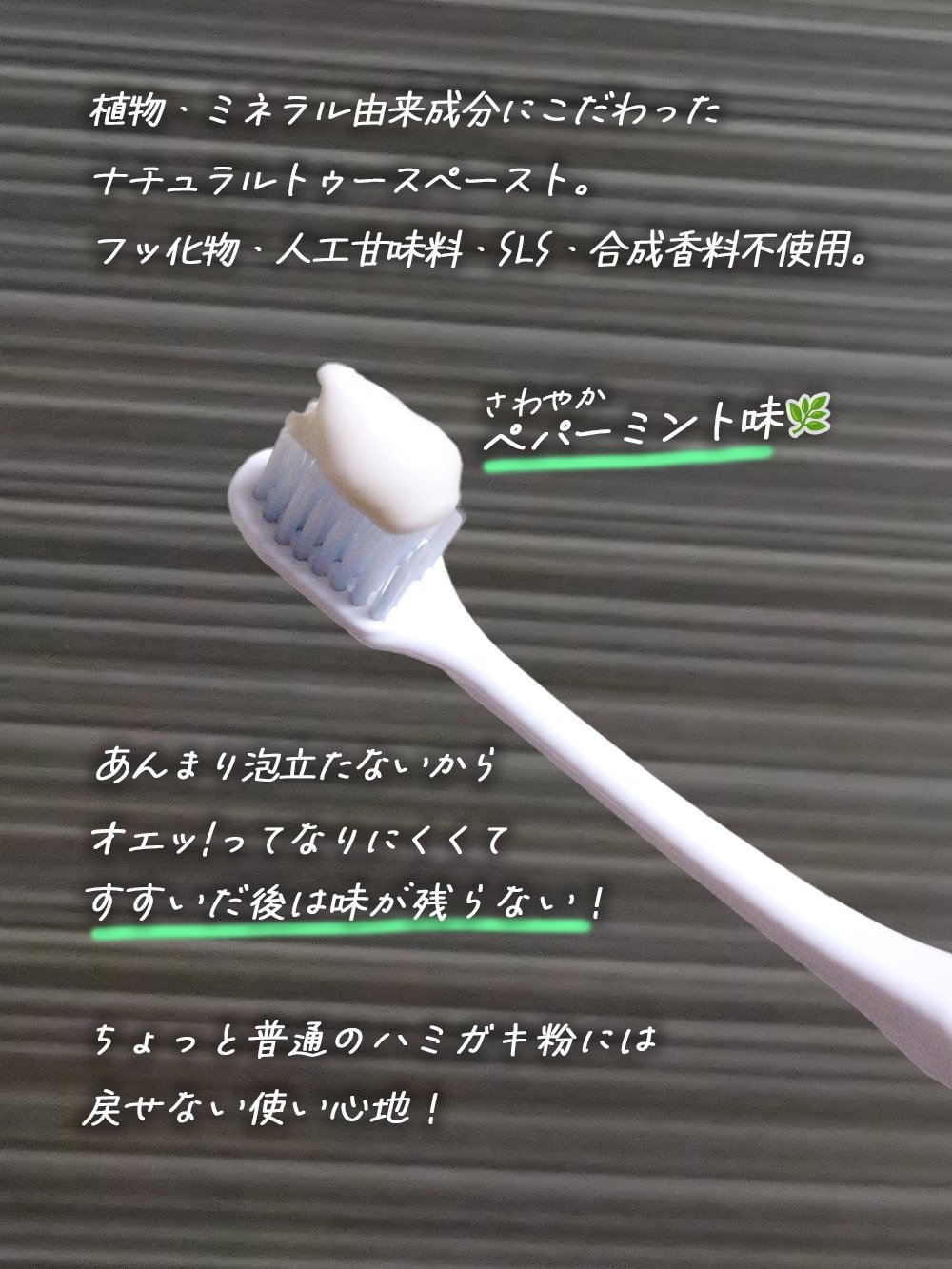 トゥースペースト＜ホワイトニング＞/ecostore/歯磨き粉を使ったクチコミ（2枚目）