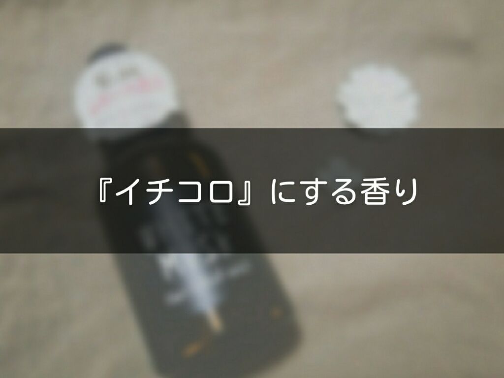 F&D ルームミスト/John's Blend/香水(その他)を使ったクチコミ(1枚目)