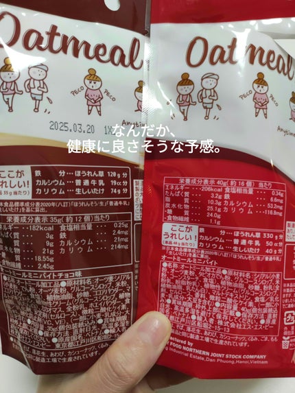 Oatmeal Mini-Bite/RICHY/オートミールを使ったクチコミ(3枚目)