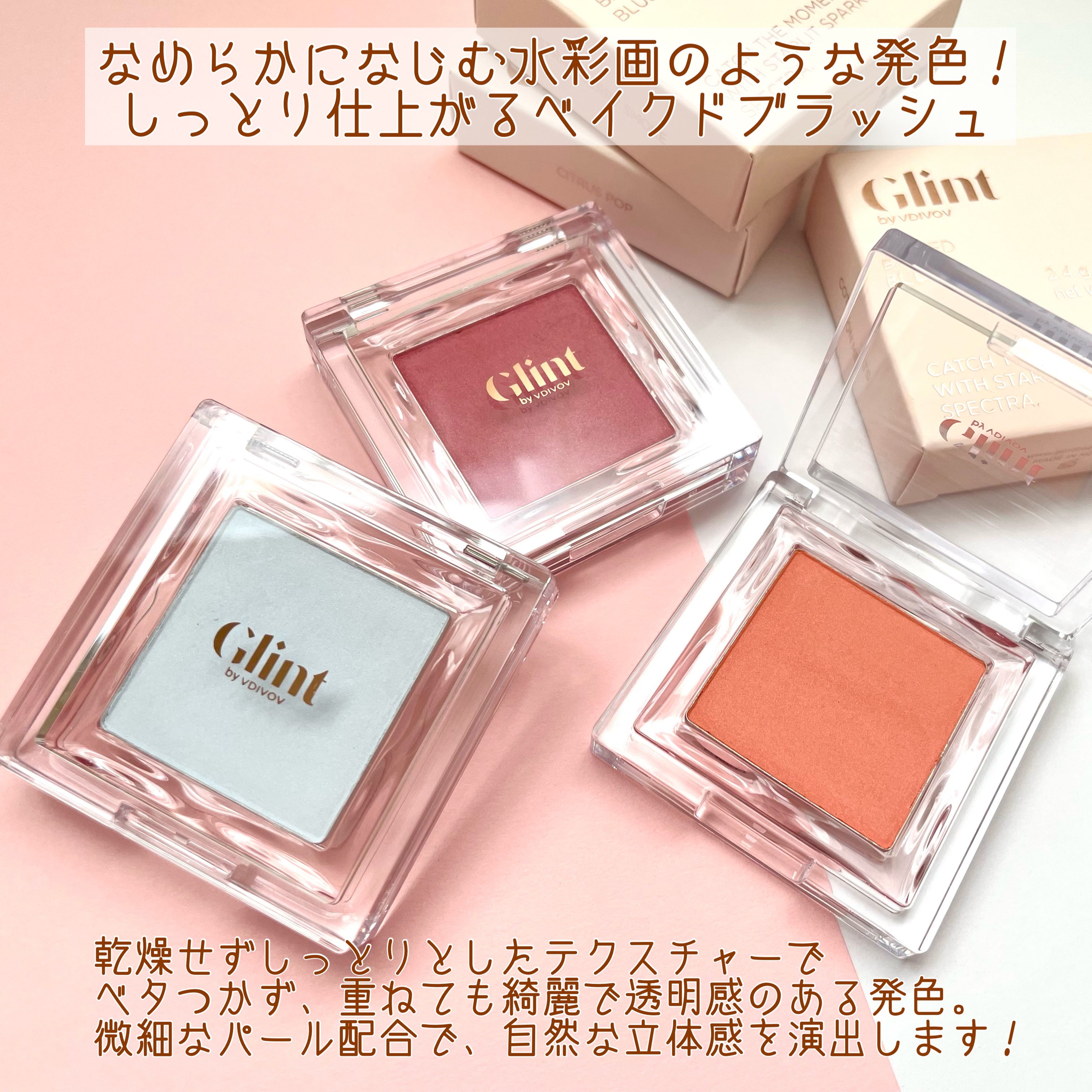 ベイクドブラッシュ #02 Citrus Pop/Glint/パウダーチークを使ったクチコミ（2枚目）