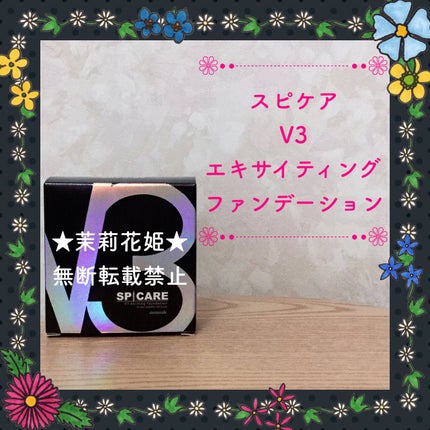 V3 エキサイティングファンデーション/SPICARE/クッションファンデーションを使ったクチコミ(1枚目)