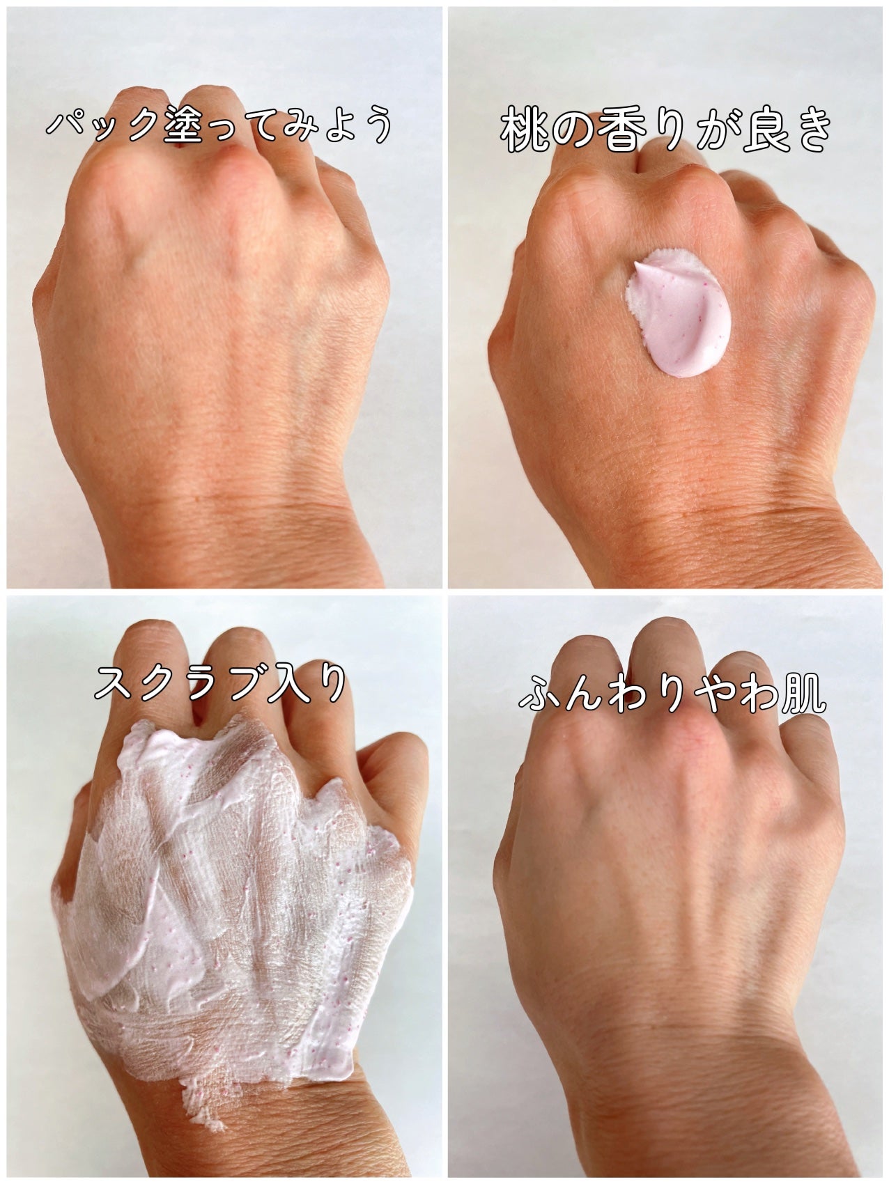 トーンアップスクラブパックP/CandyDoll/ボディスクラブを使ったクチコミ(3枚目)