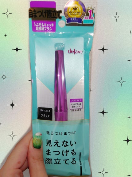 「塗るつけまつげ」自まつげ際立てタイプ/デジャヴュ/マスカラを使ったクチコミ(1枚目)