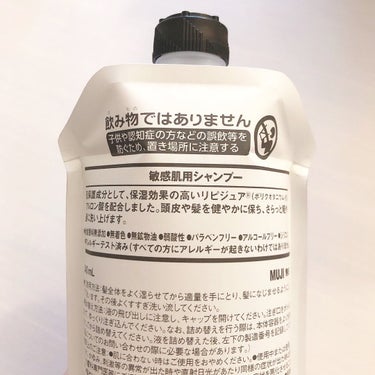 敏感肌用シャンプー 340ml/無印良品/シャンプー・コンディショナーを使ったクチコミ（3枚目）