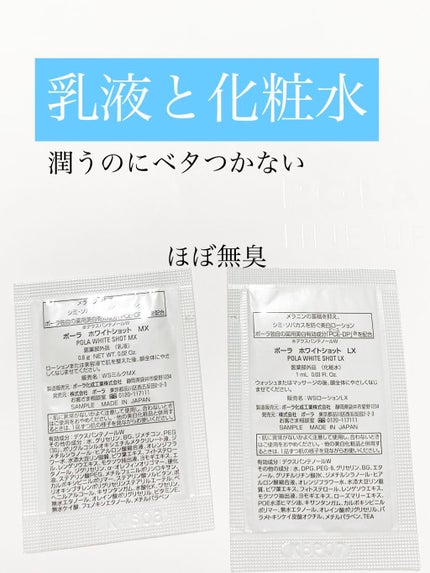 ホワイトショット MX/ホワイトショット/乳液を使ったクチコミ(2枚目)