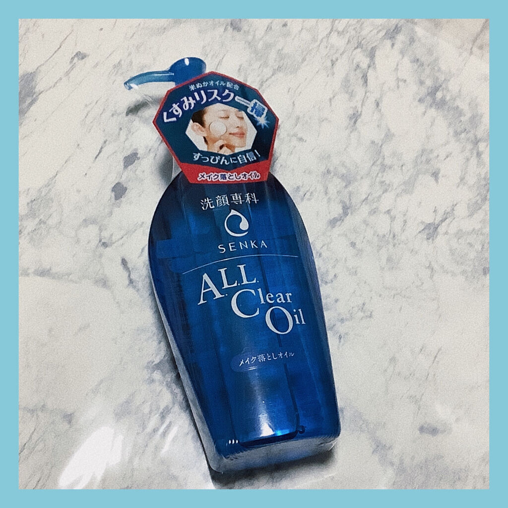 オールクリアオイル/SENKA（専科）/オイルクレンジングを使ったクチコミ（1枚目）