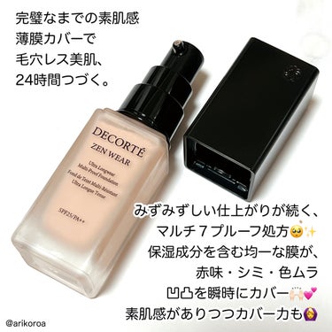 ゼン ウェア フルイド C15/DECORTÉ/リキッドファンデーションを使ったクチコミ（2枚目）