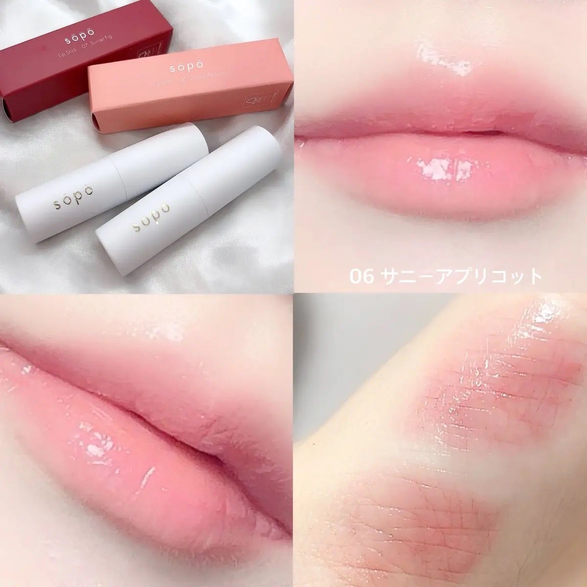 リップスティック/sopo/口紅を使ったクチコミ(1枚目)